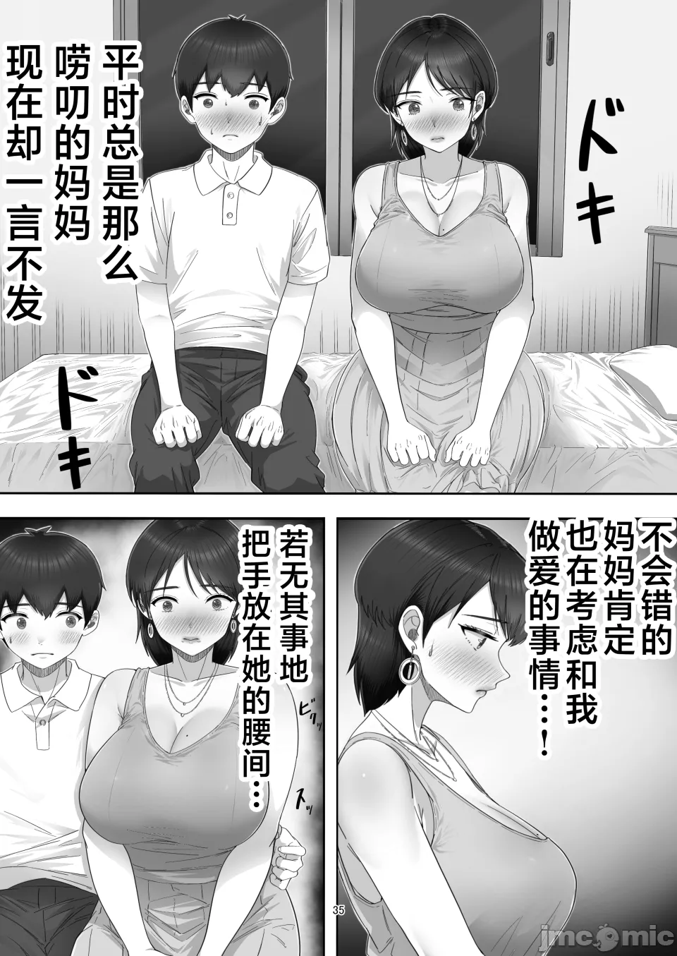 หน้า 36