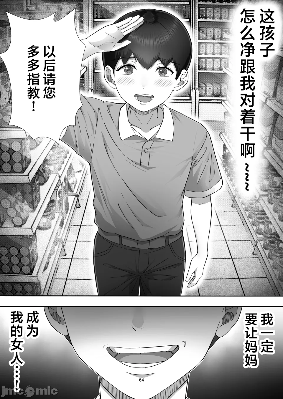 หน้า 65