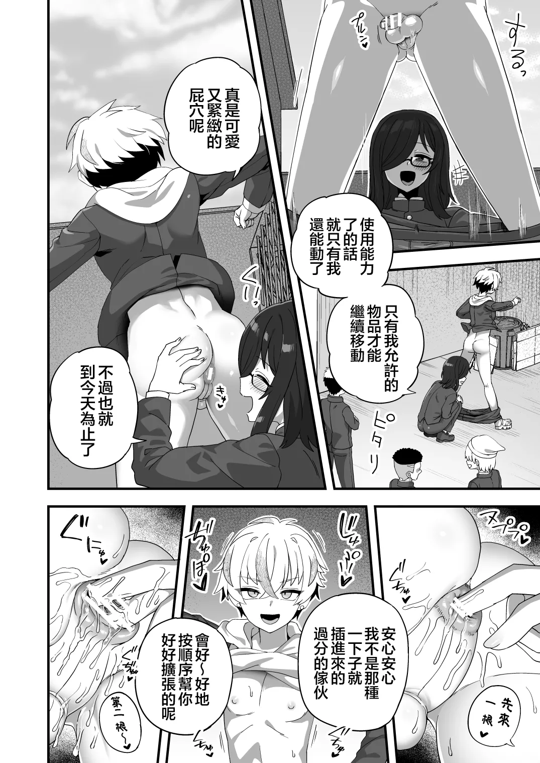 หน้า 8