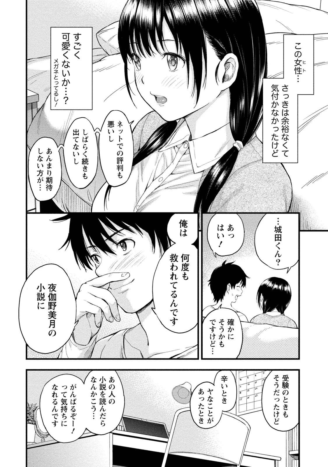 หน้า 13
