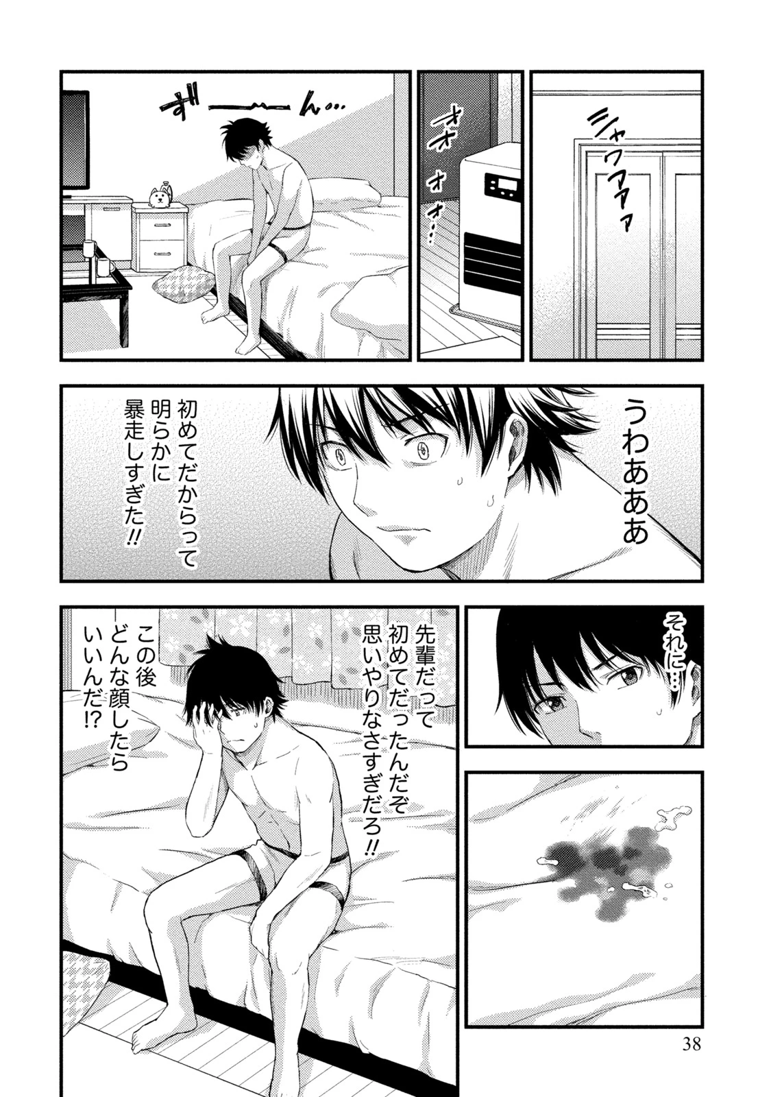 หน้า 37