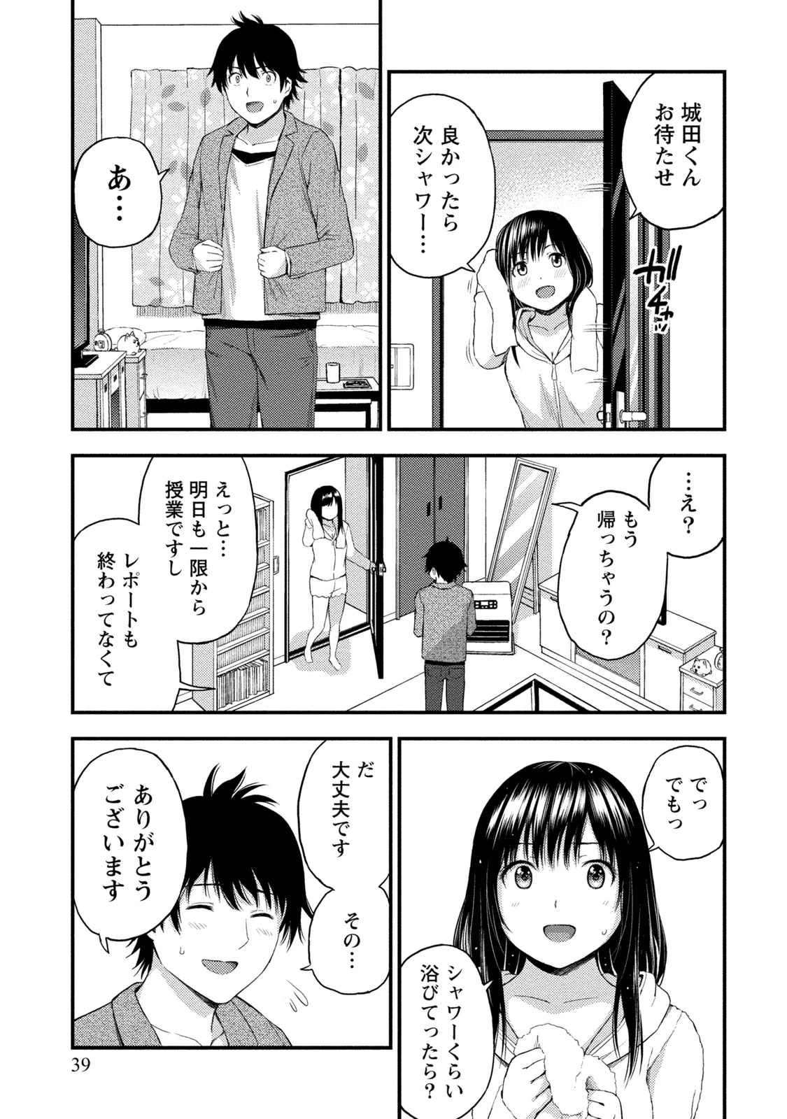 หน้า 38