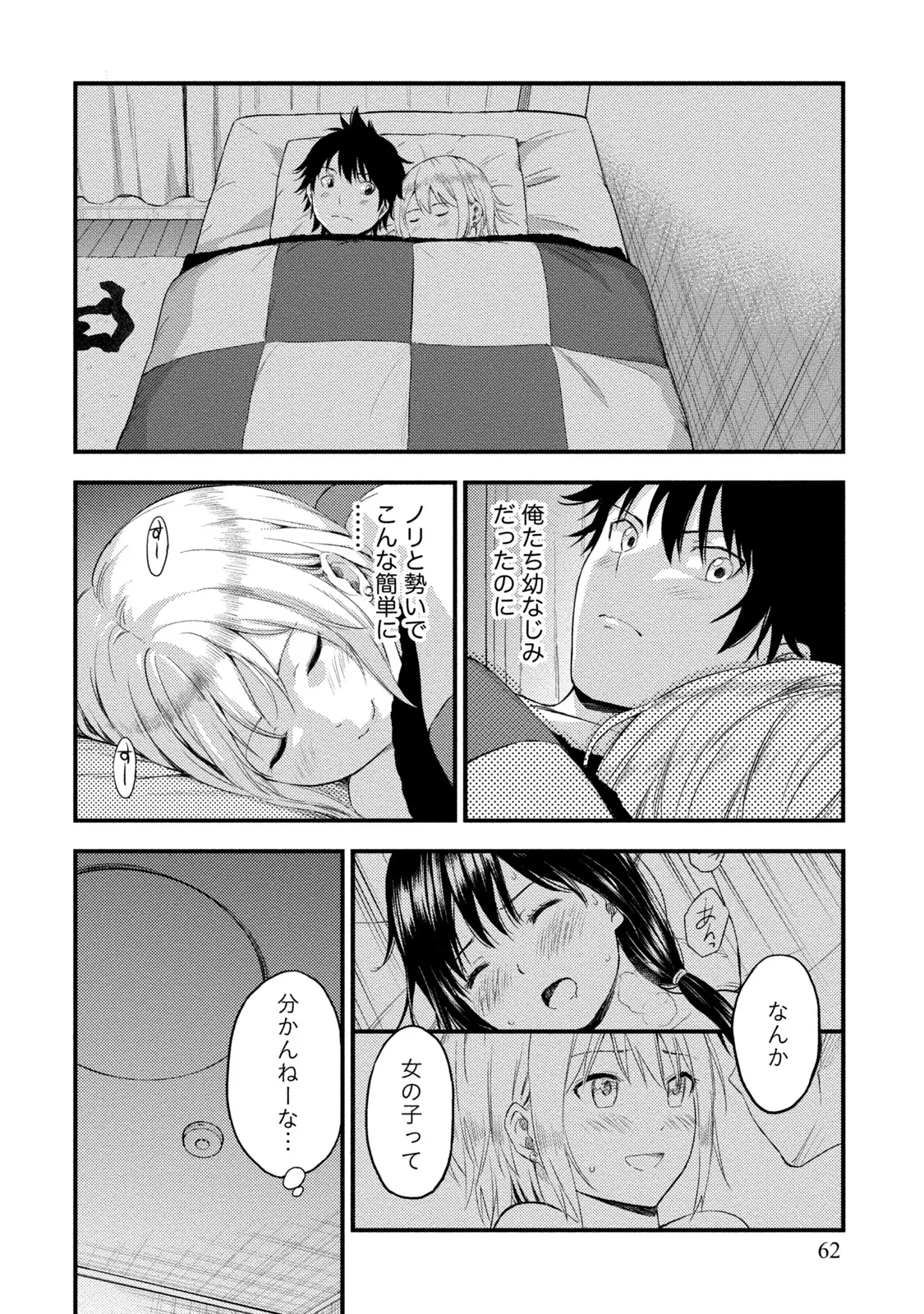 หน้า 61