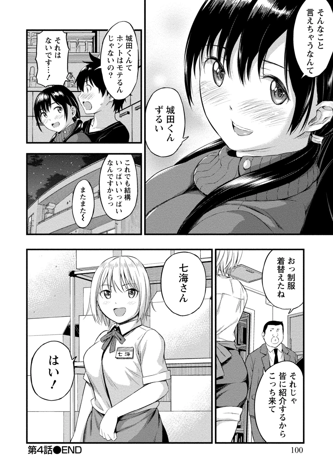 หน้า 99