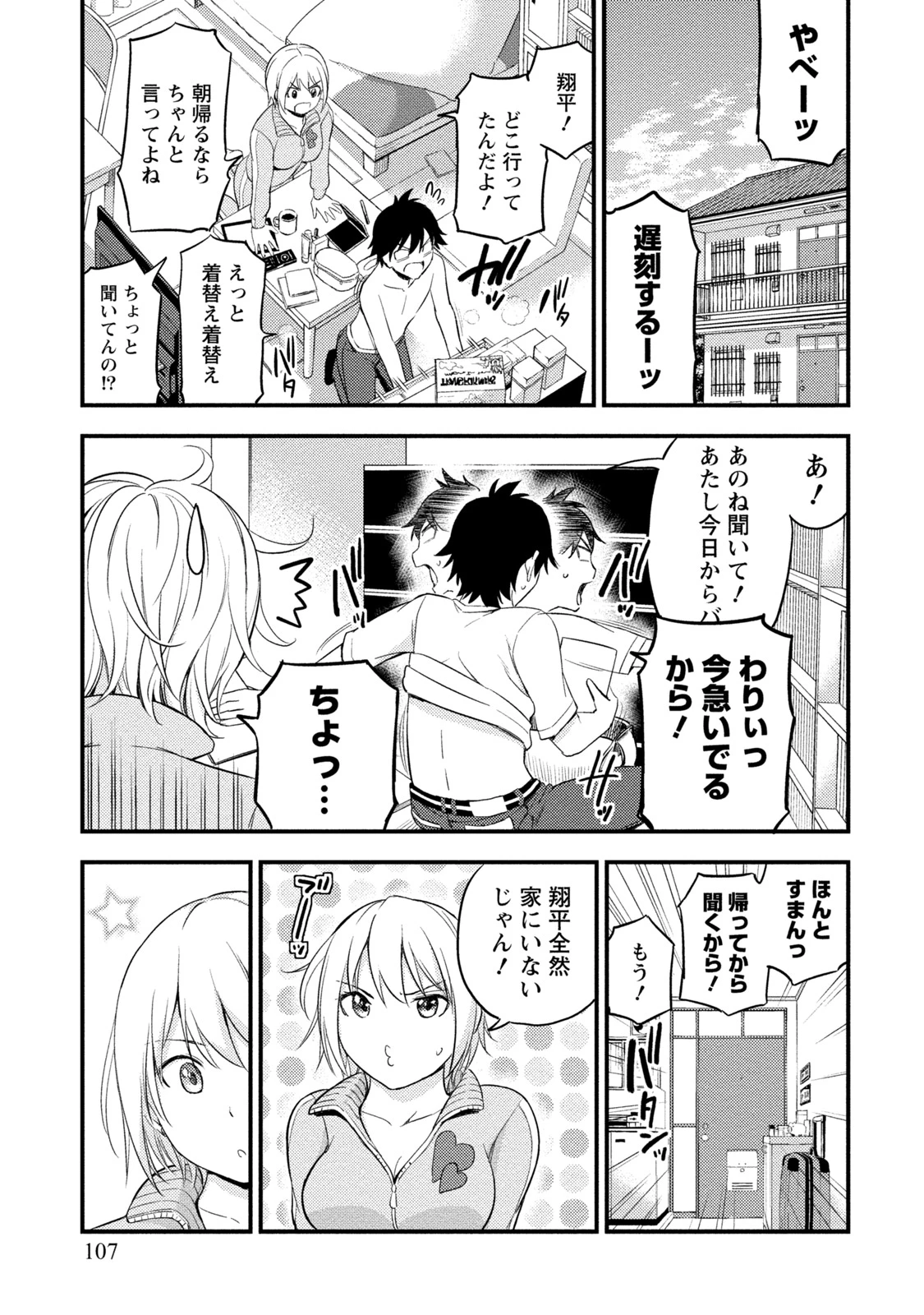 หน้า 106