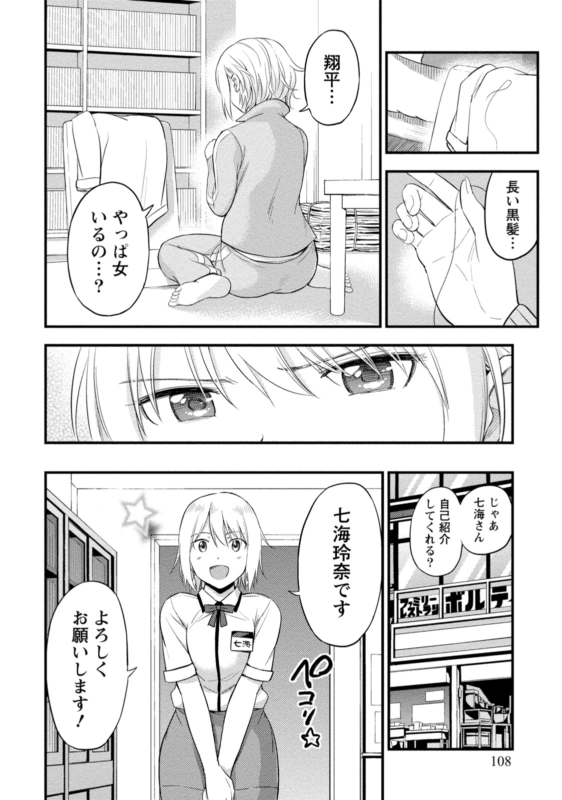 หน้า 107