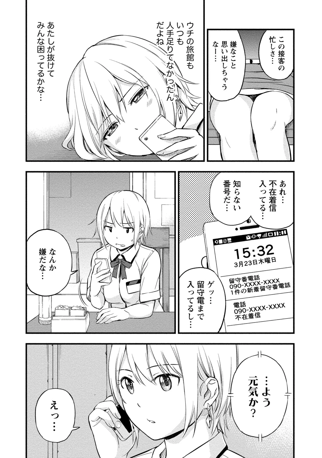 หน้า 131