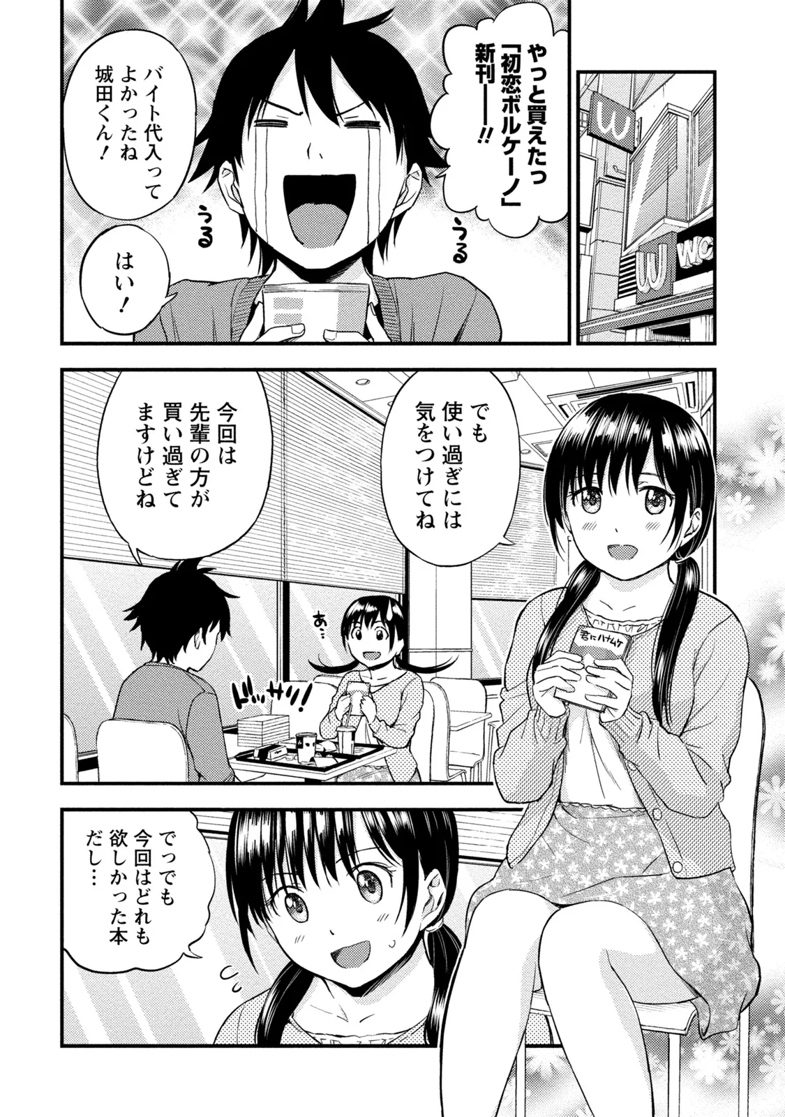 หน้า 133