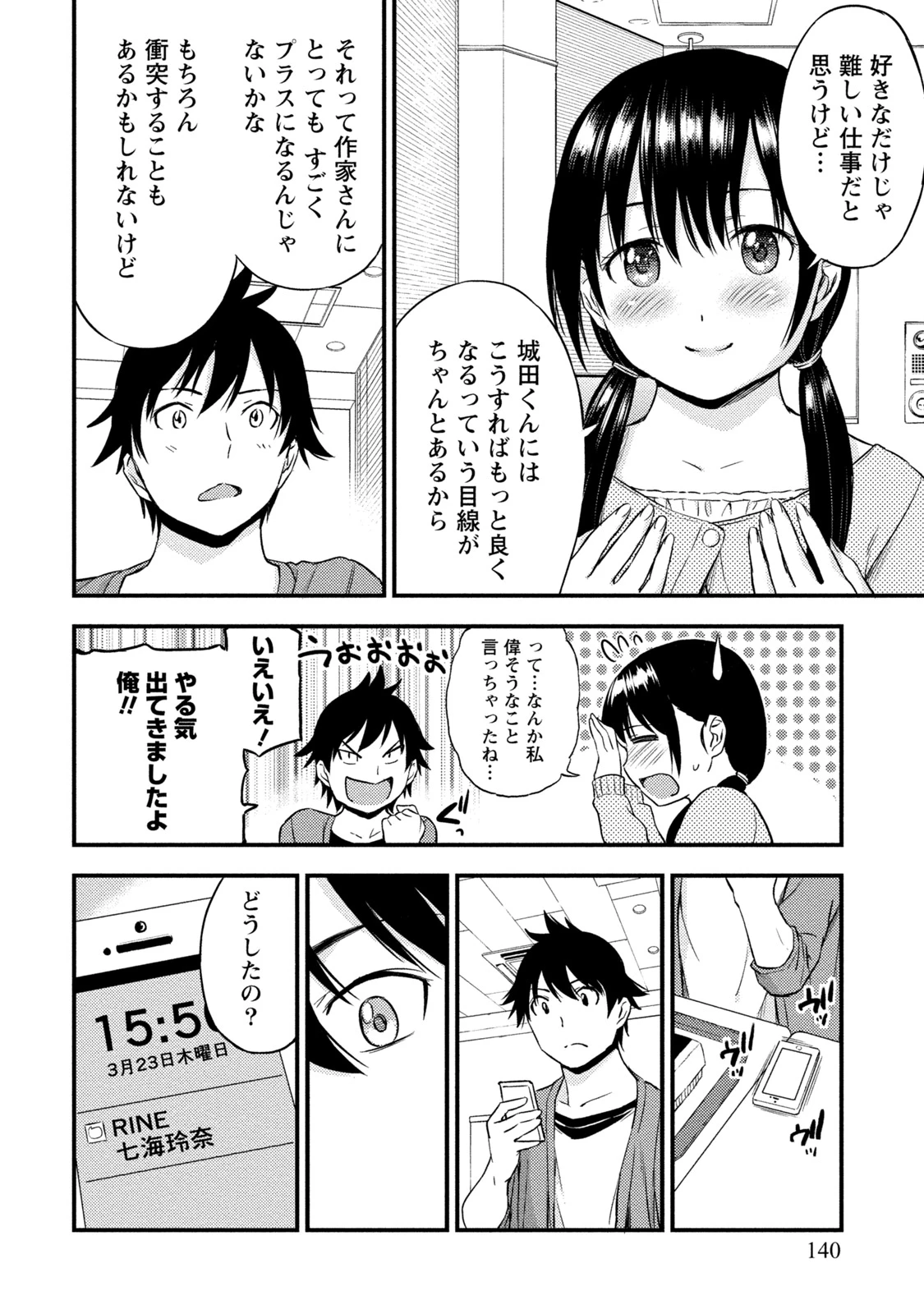 หน้า 139