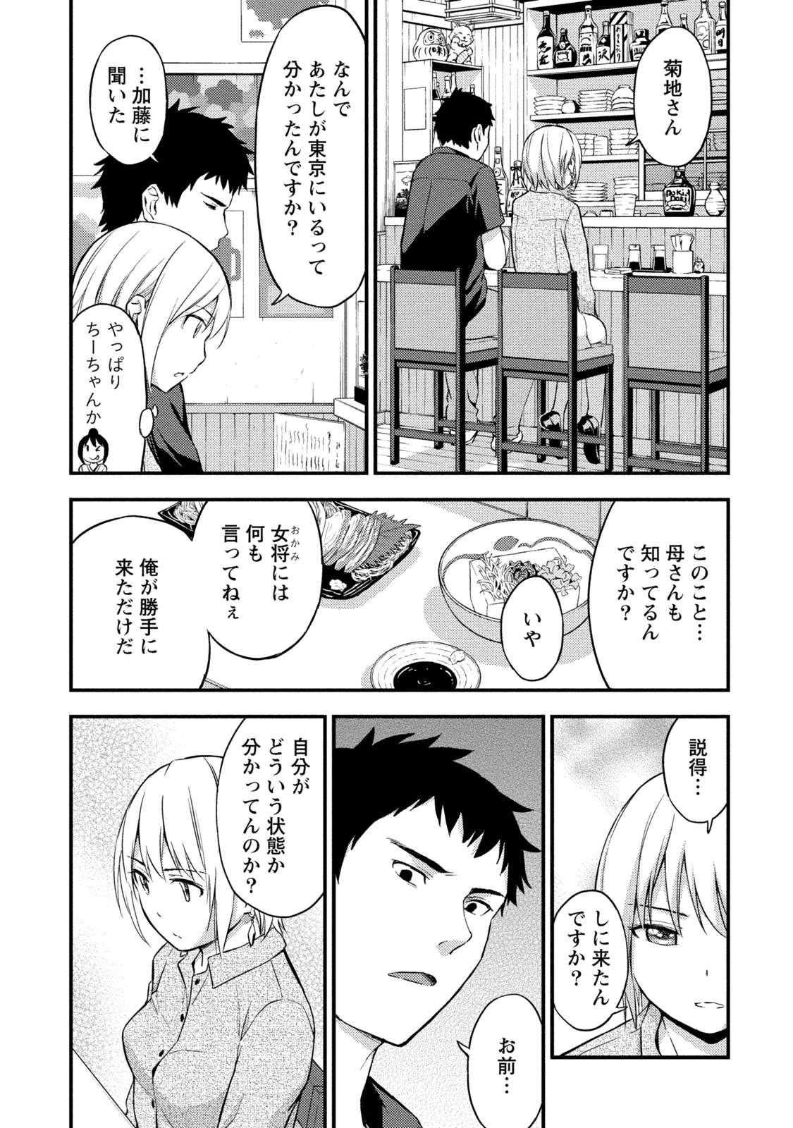 หน้า 142
