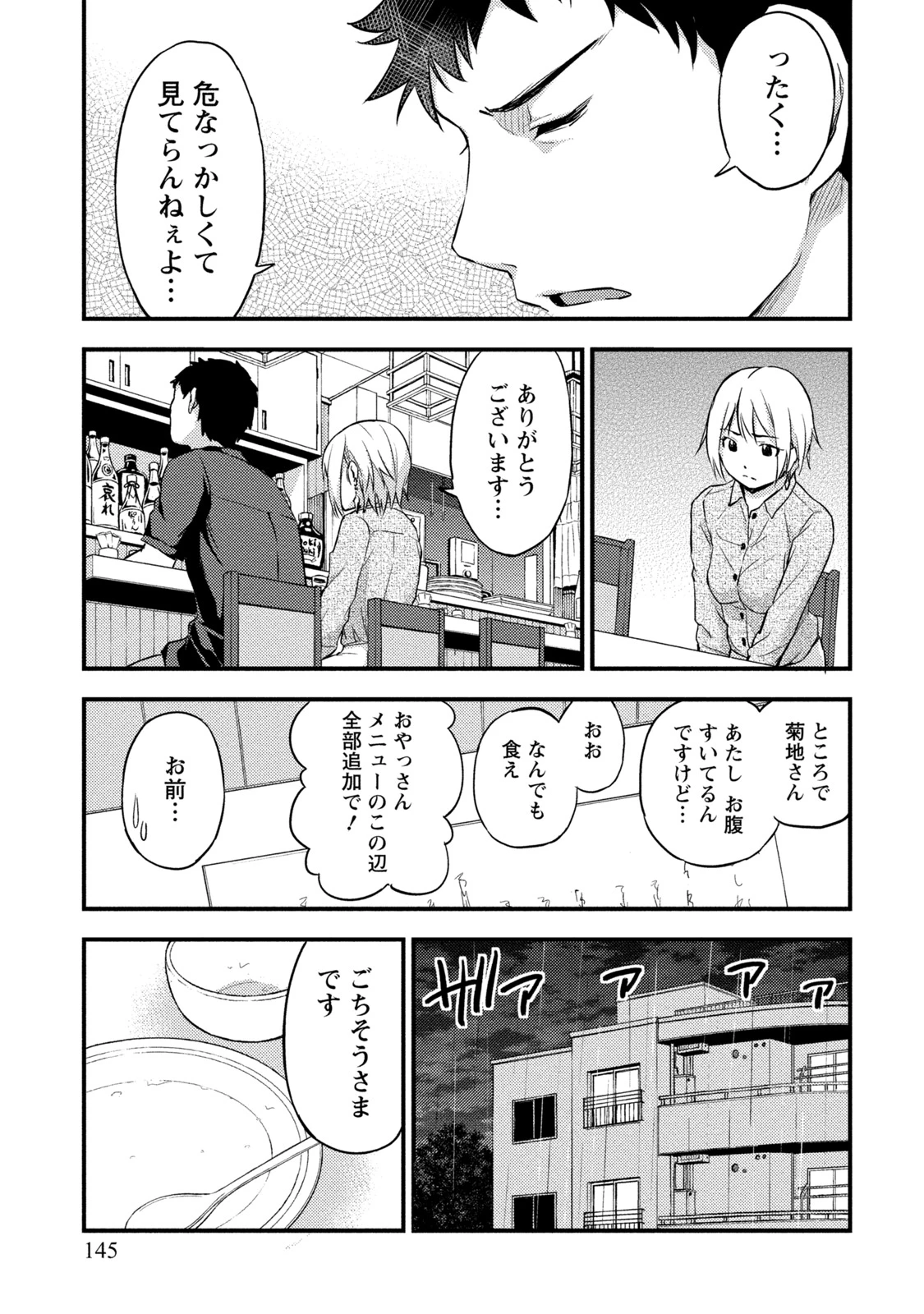หน้า 144