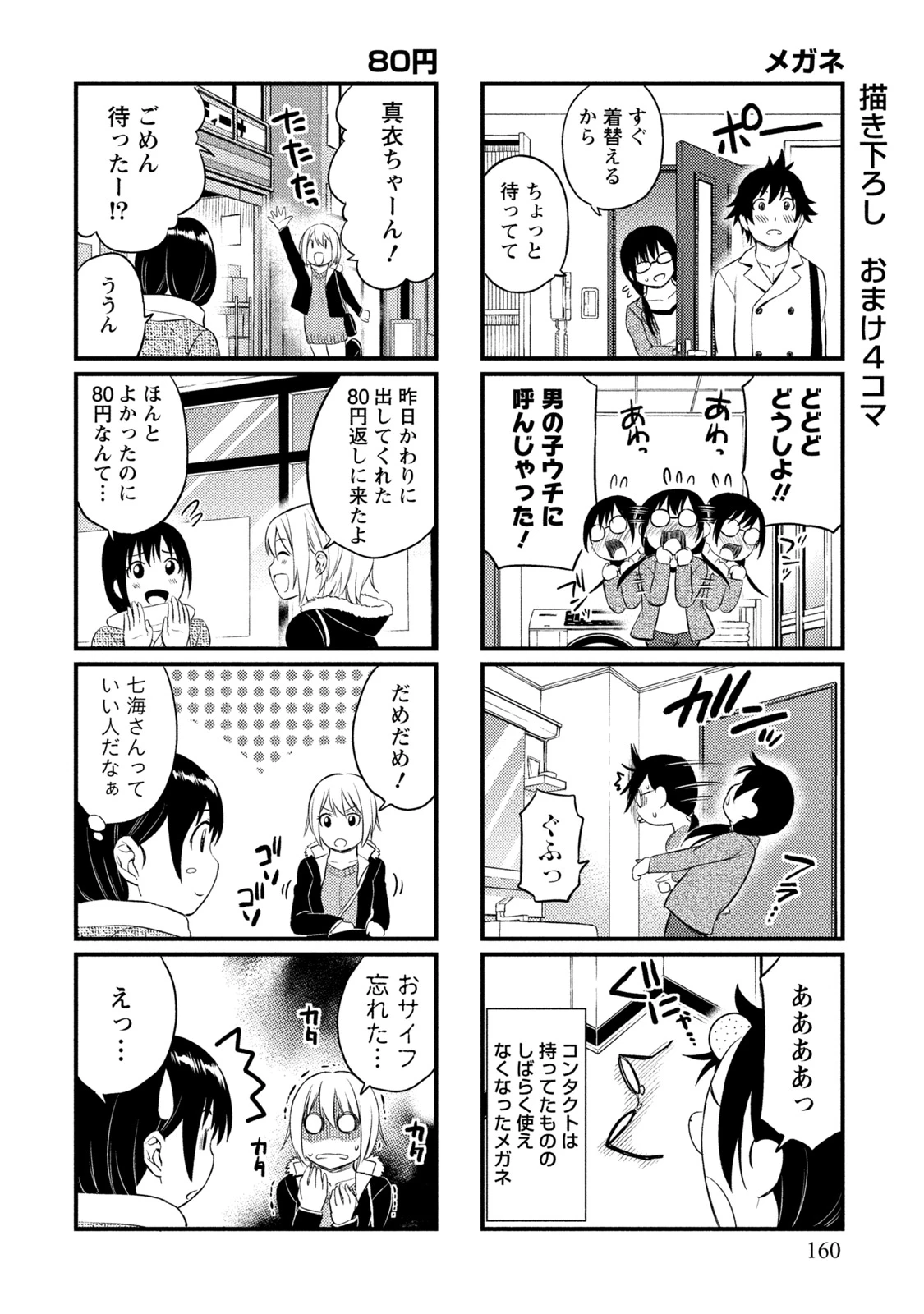 หน้า 159