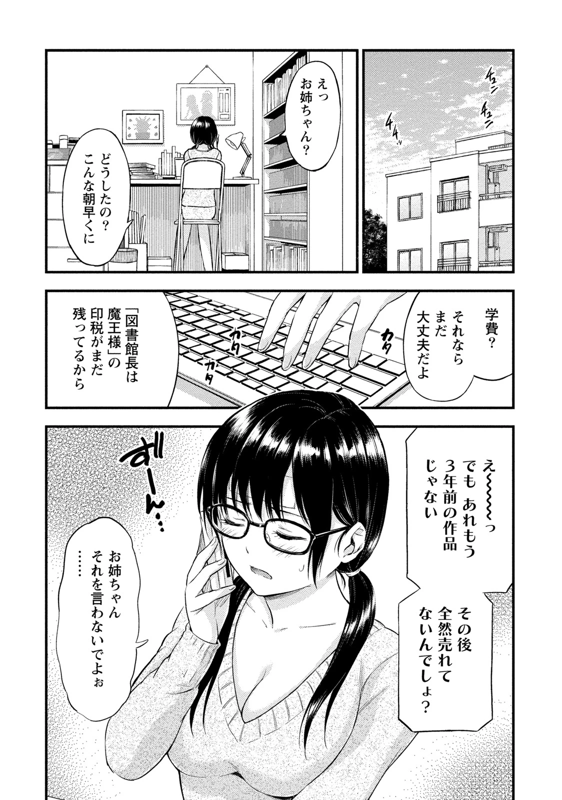 หน้า 23