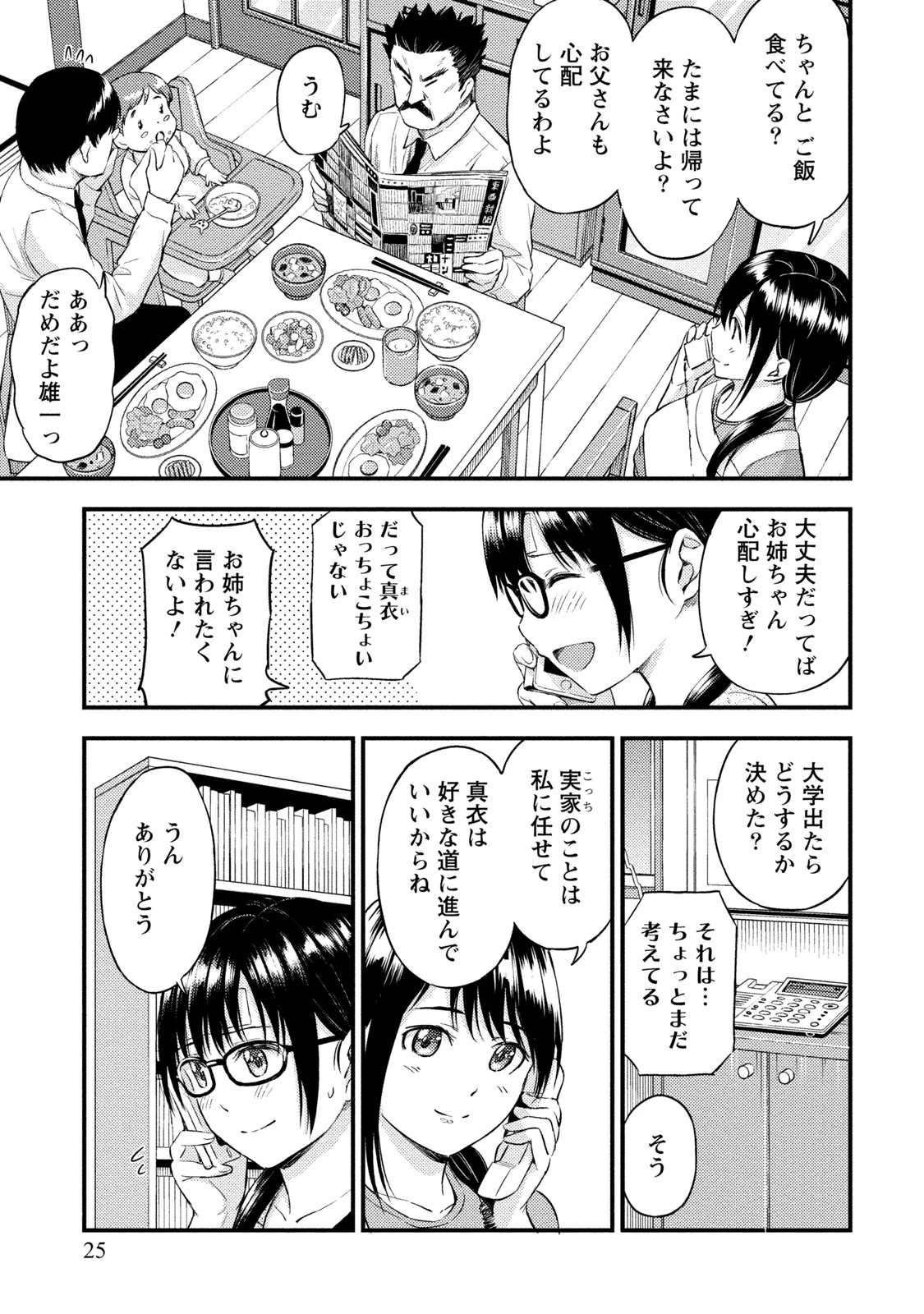 หน้า 24
