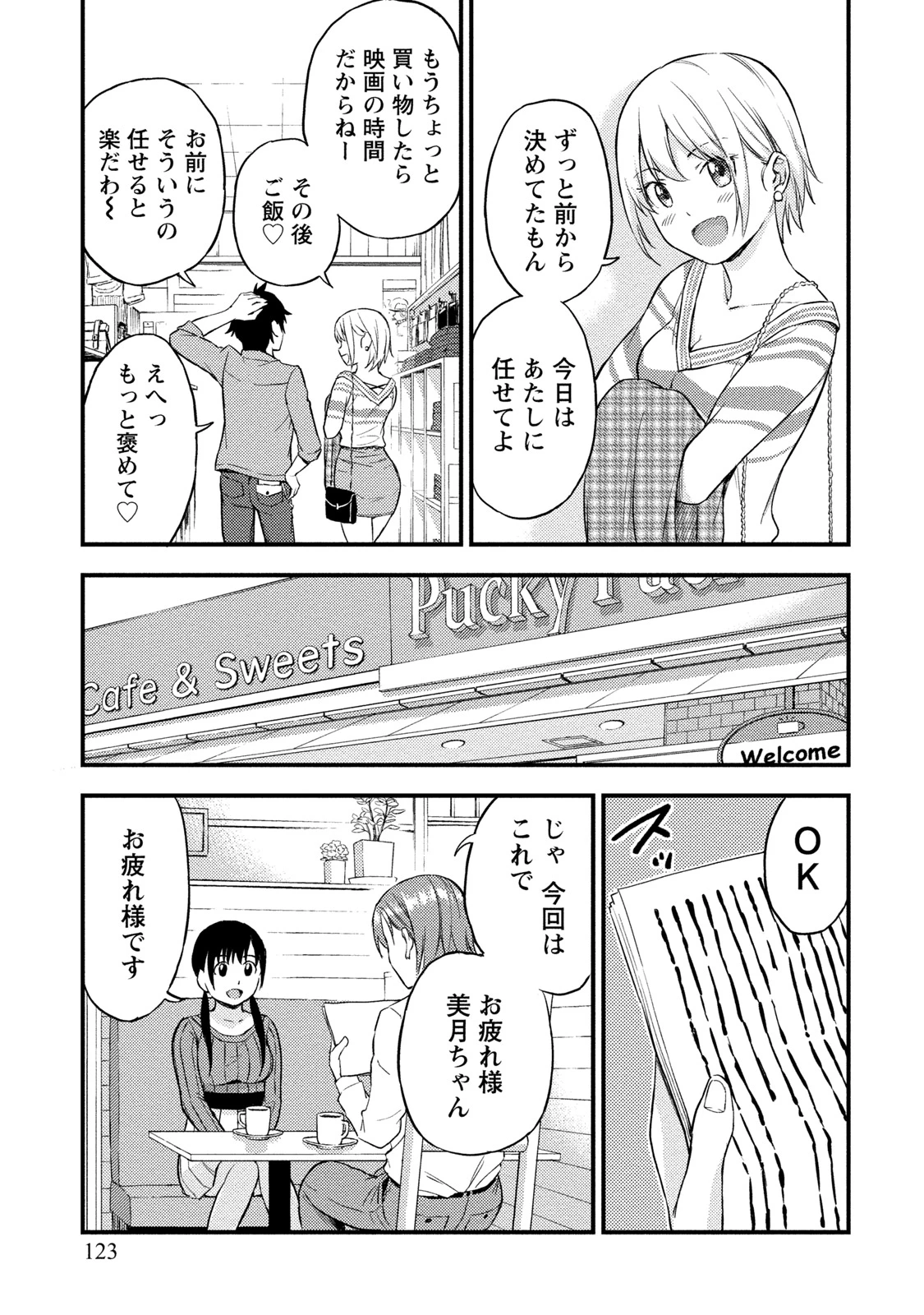 หน้า 122