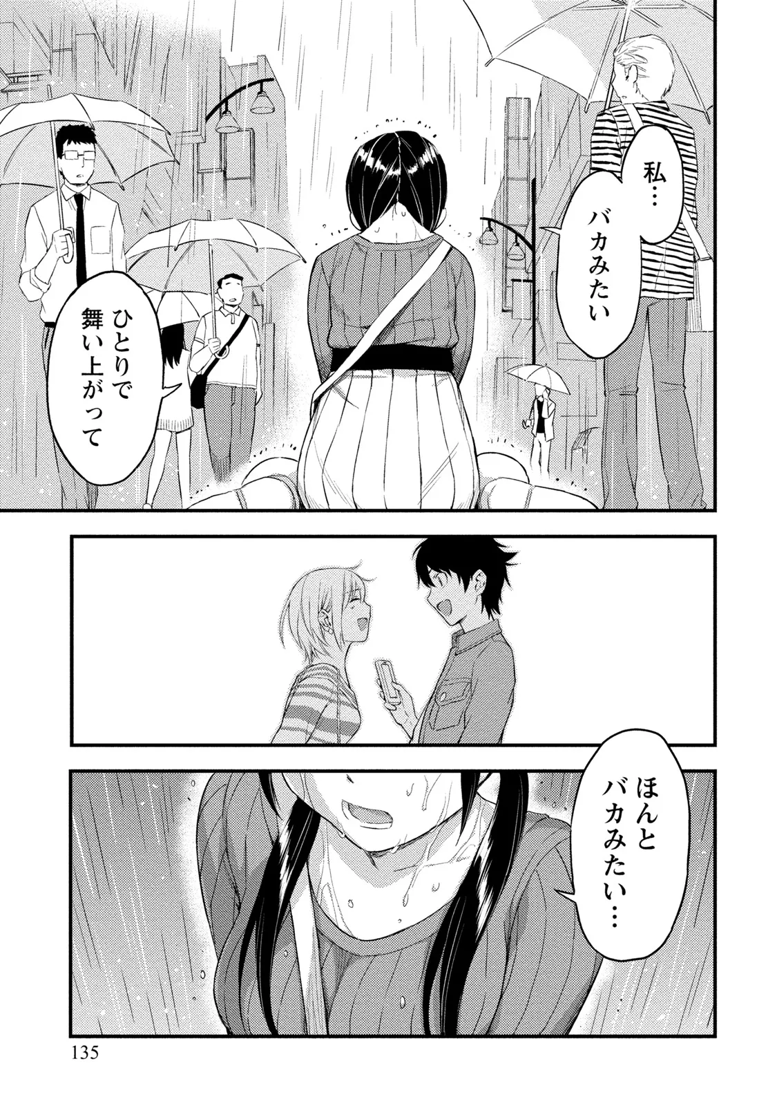 หน้า 134