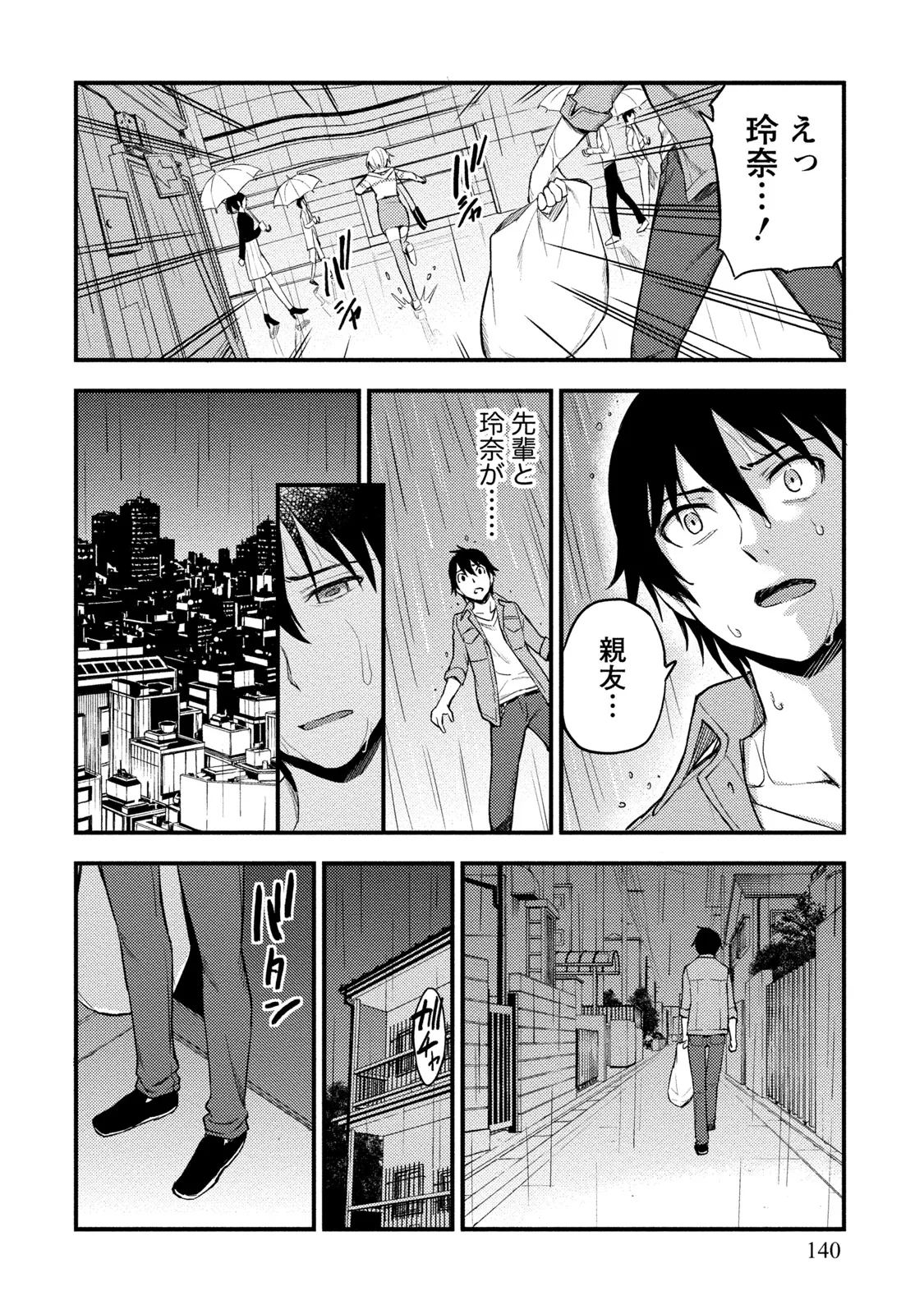 หน้า 139