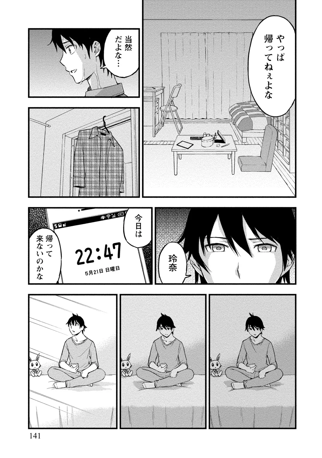 หน้า 140