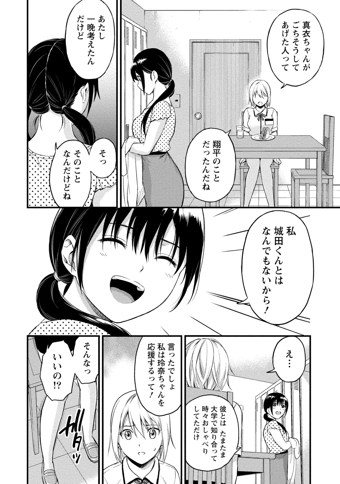 หน้า 143