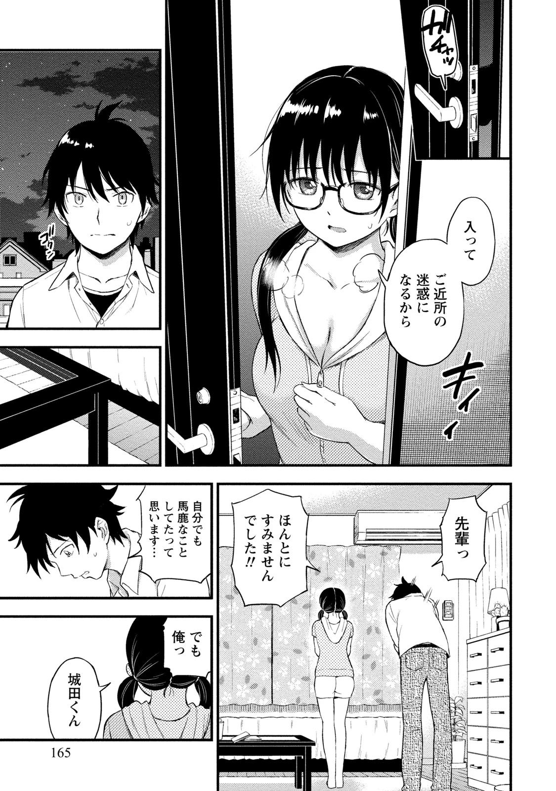 หน้า 164