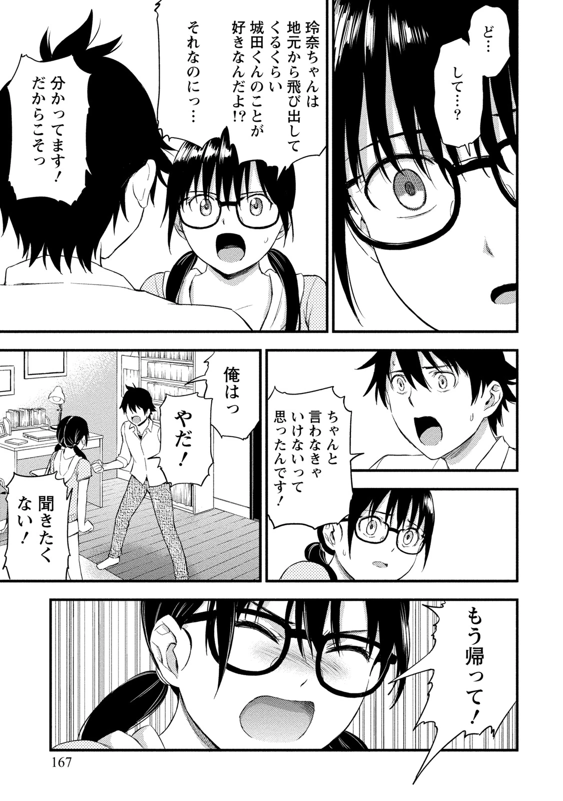 หน้า 166