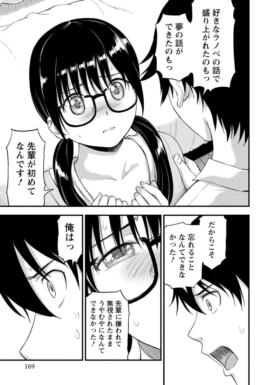 หน้า 168