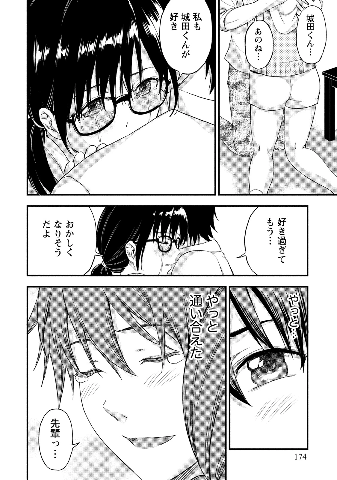 หน้า 173