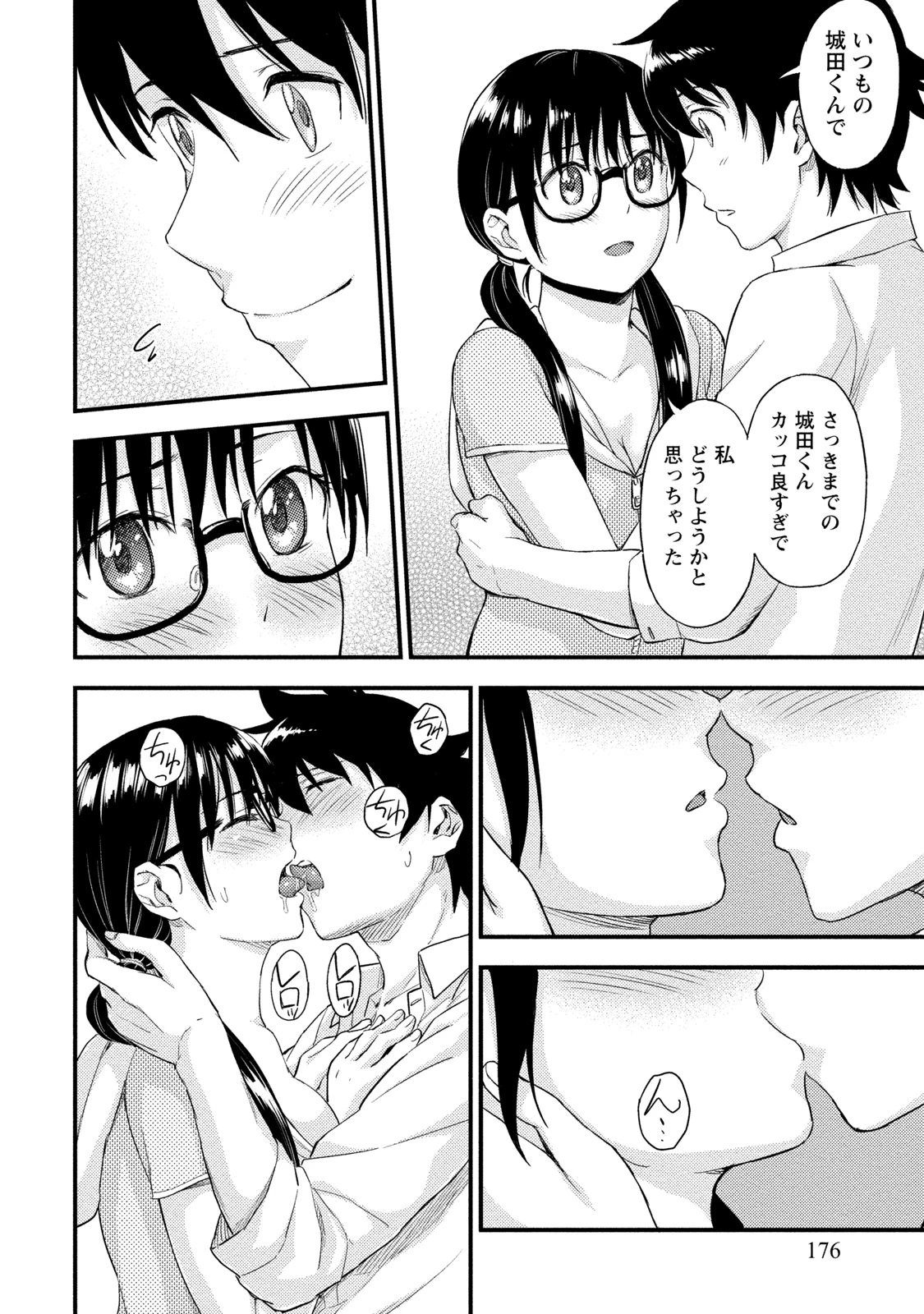 หน้า 175
