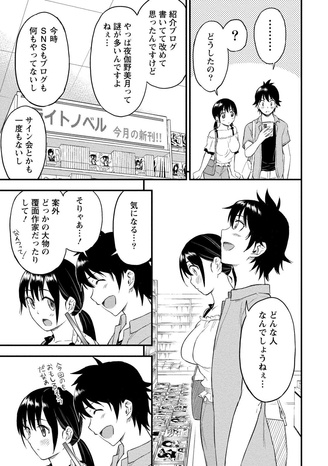 หน้า 198