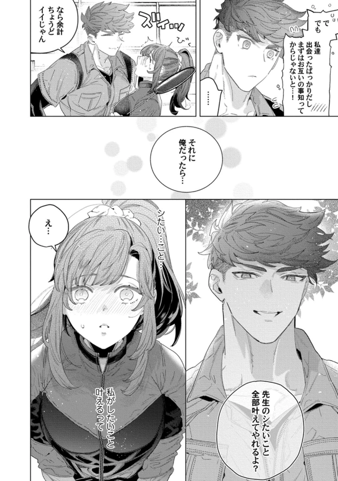 หน้า 42