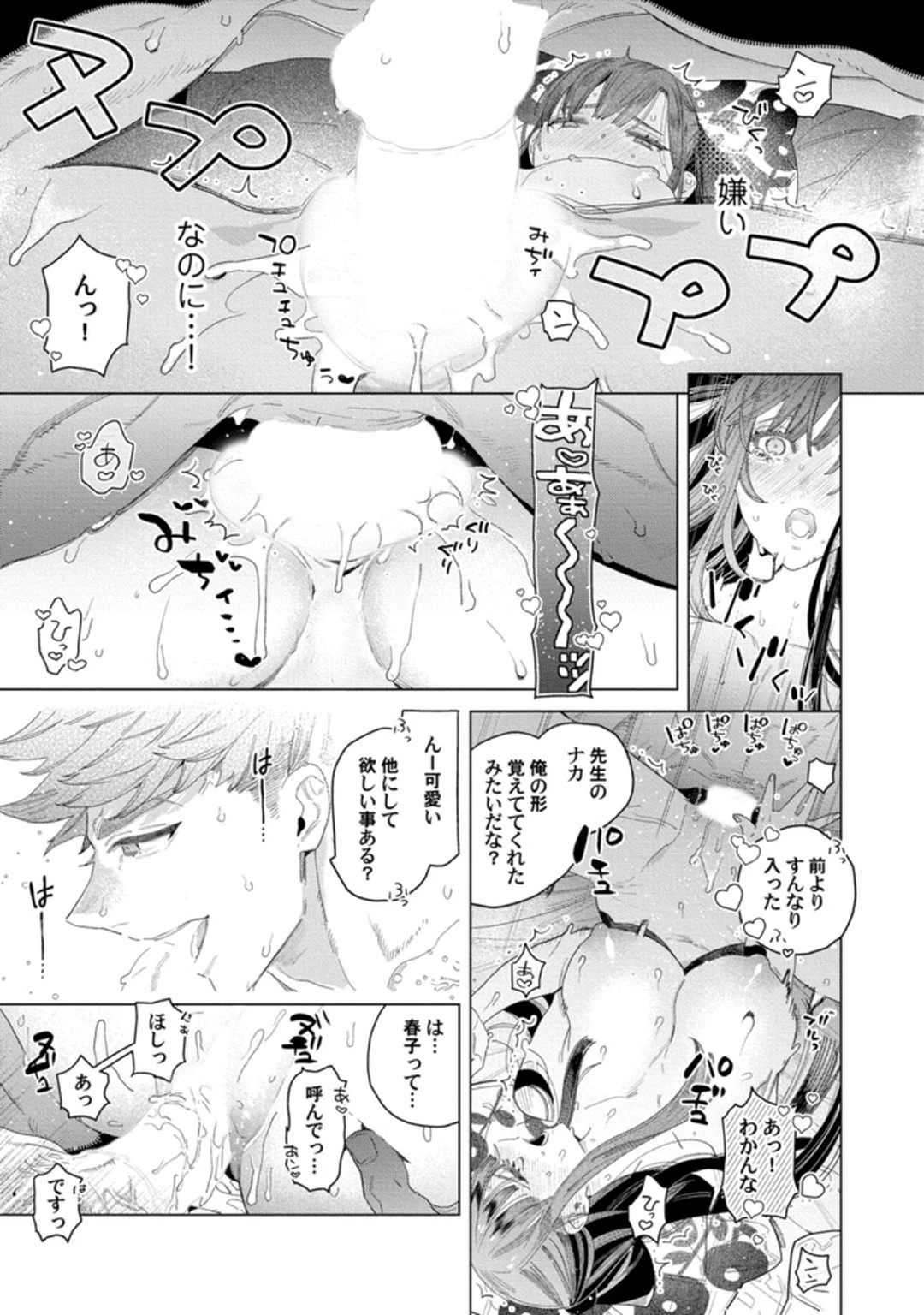 หน้า 53