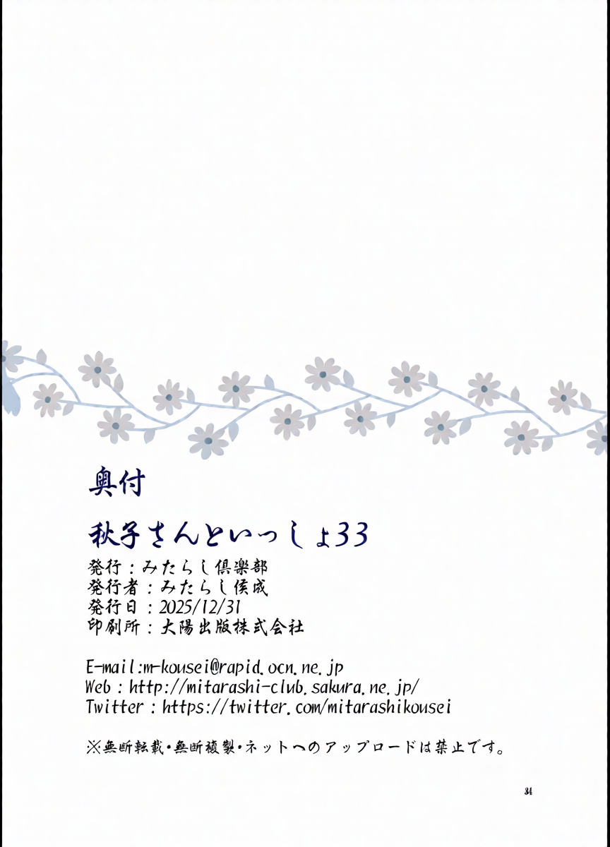 หน้า 33