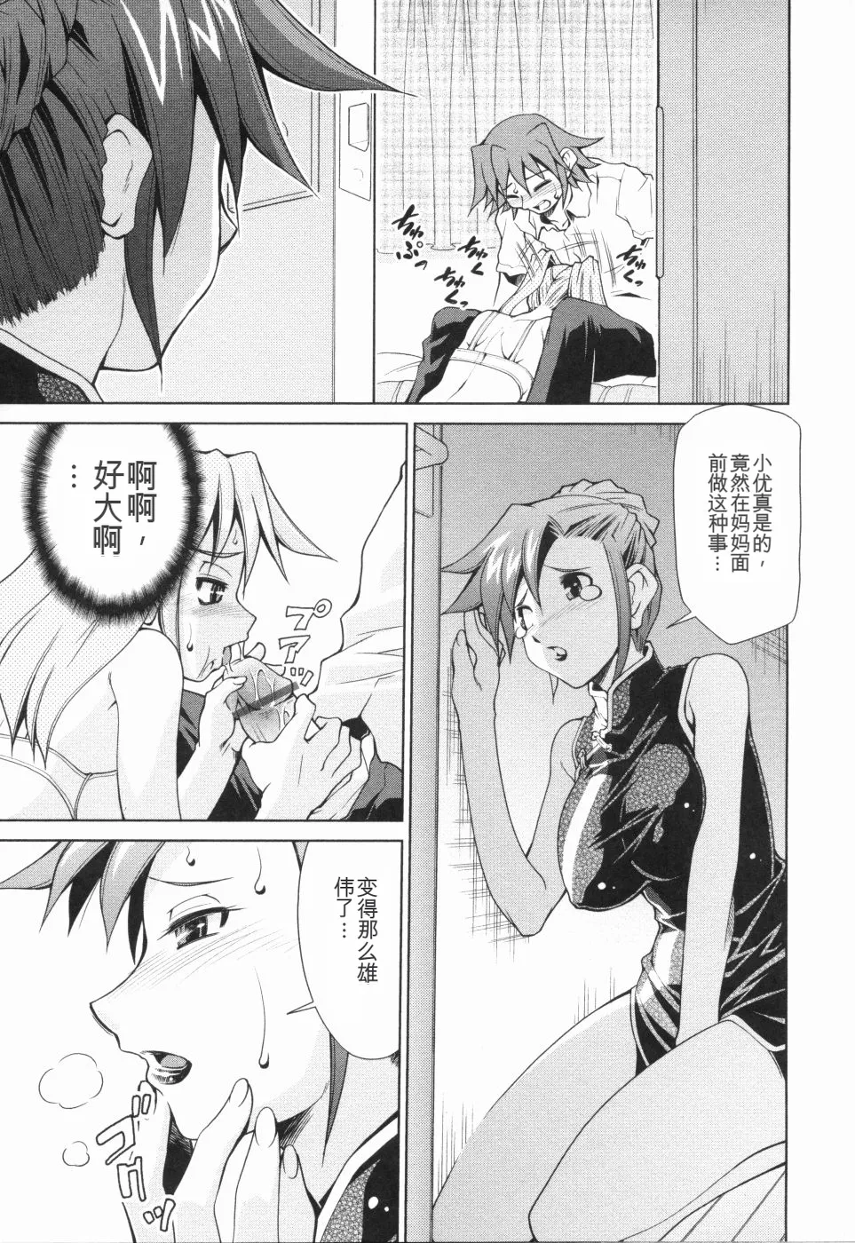 หน้า 14