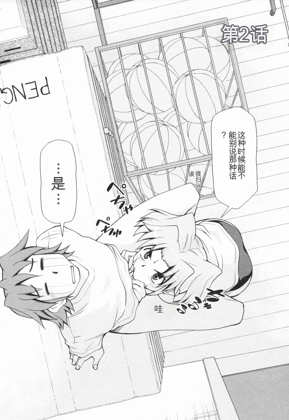 หน้า 29