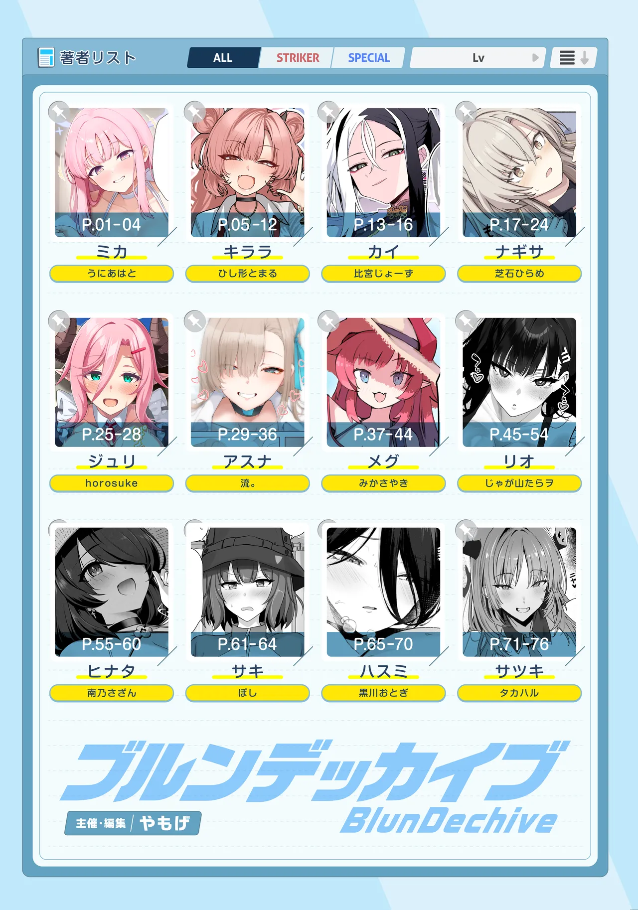 [Kakuzatou (Various)] BluArch Paizuri Goudou "BlunDechive" (Blue Archive) [Digital]