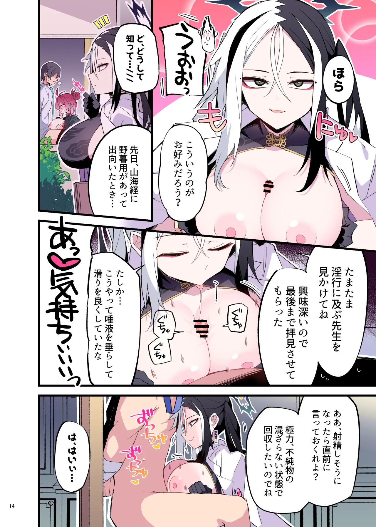 หน้า 16