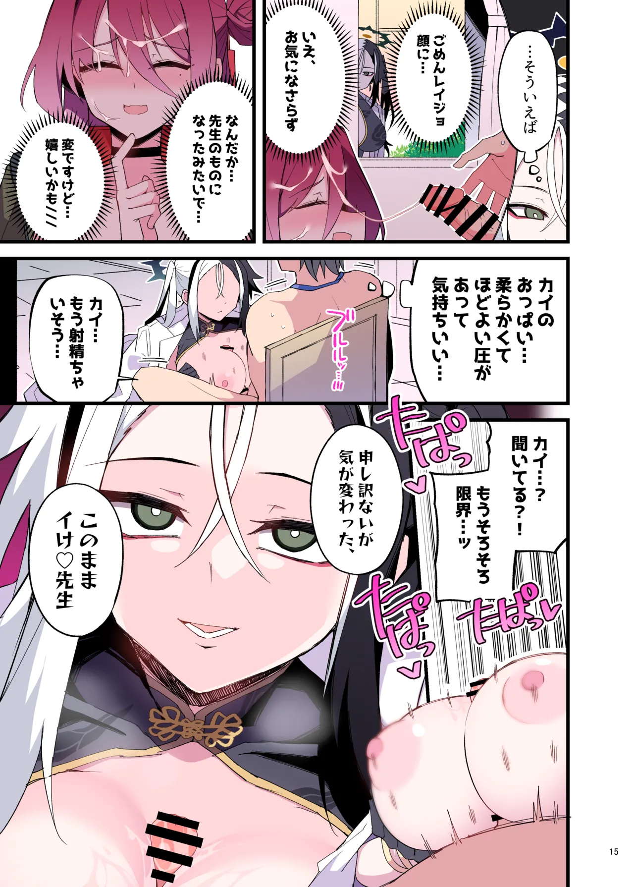 หน้า 17