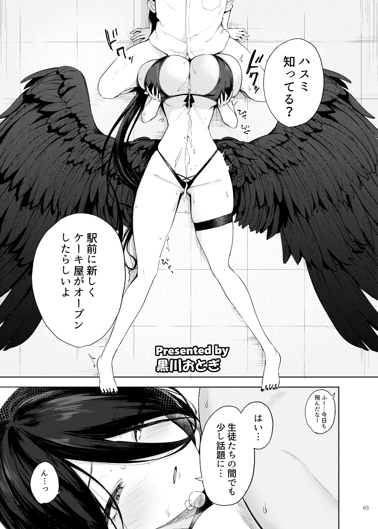 หน้า 67