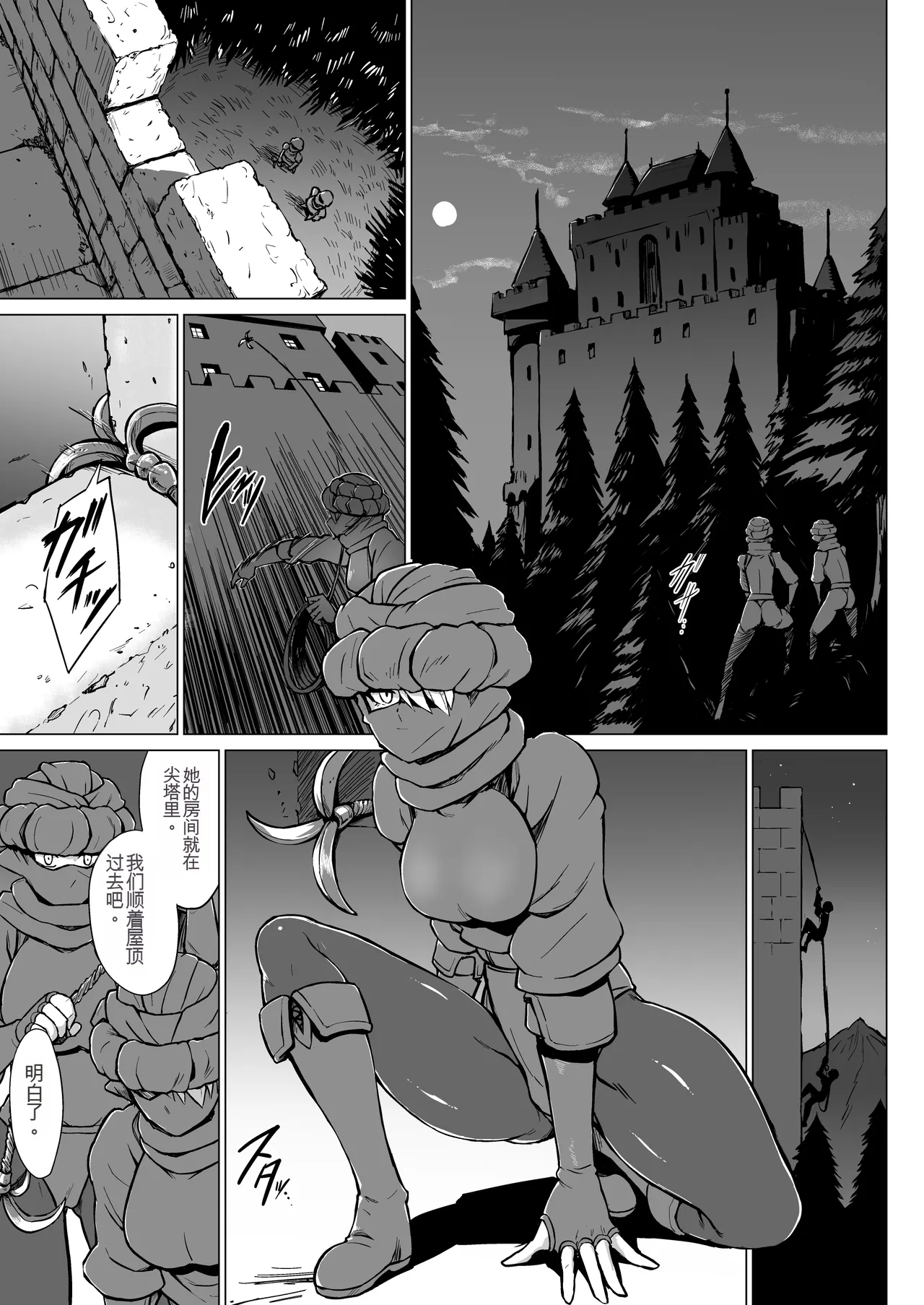 [V-SLASH (Yuugiri)] Inyoku ni Kuruishi Elf-tachi no Uta 2 | 沉溺于淫欲的精灵之歌 2 [Chinese] [MTL] [Digital]