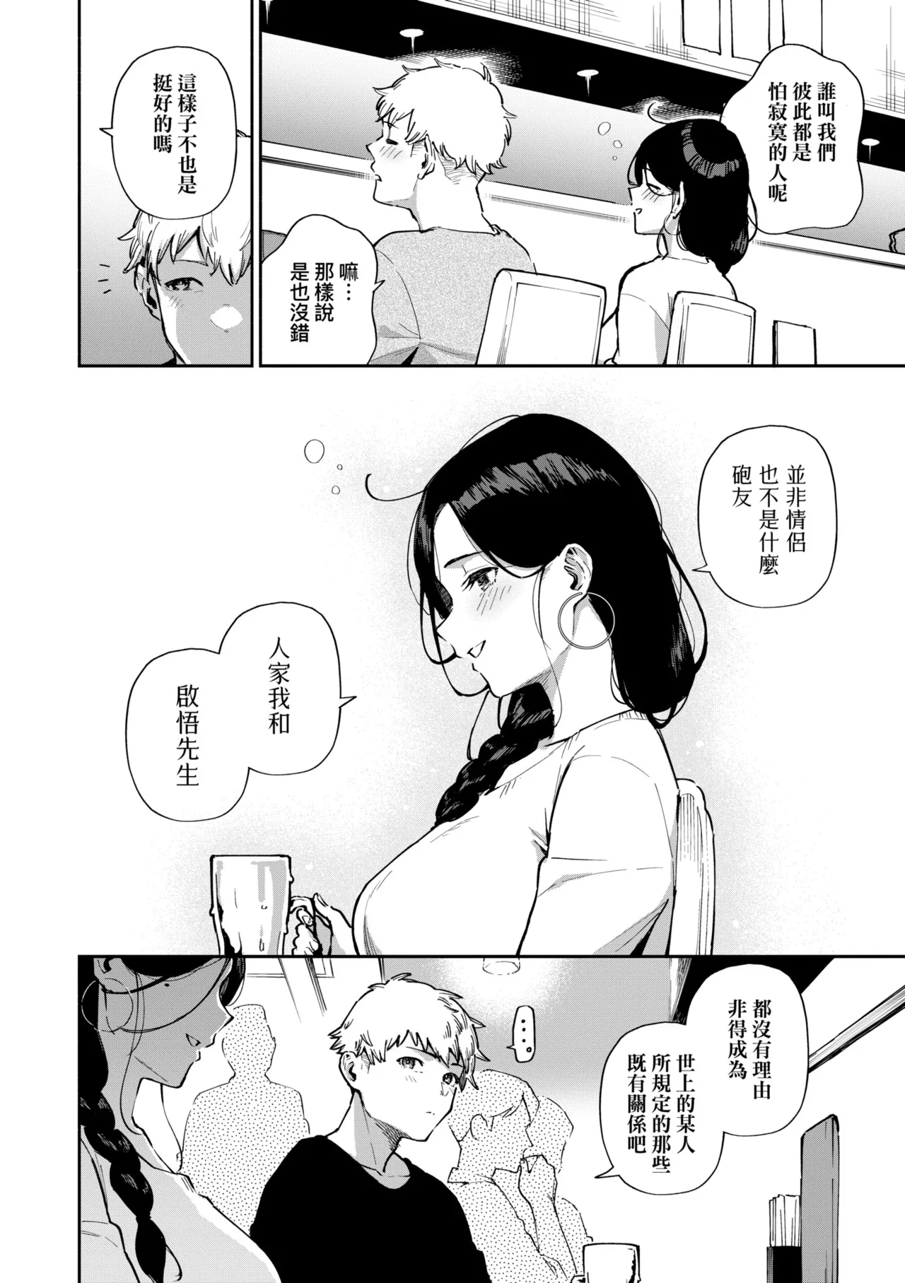 หน้า 138