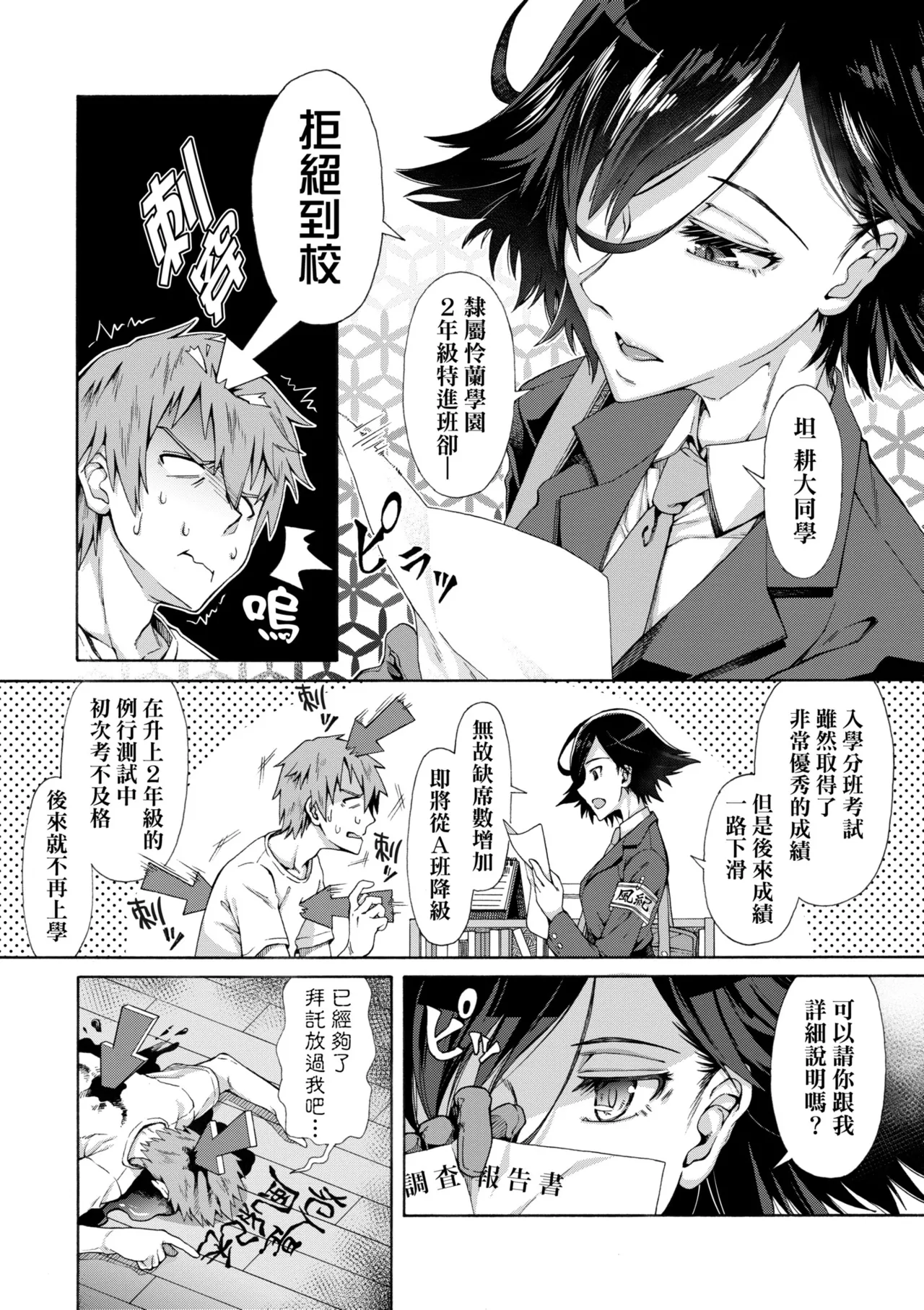 หน้า 8