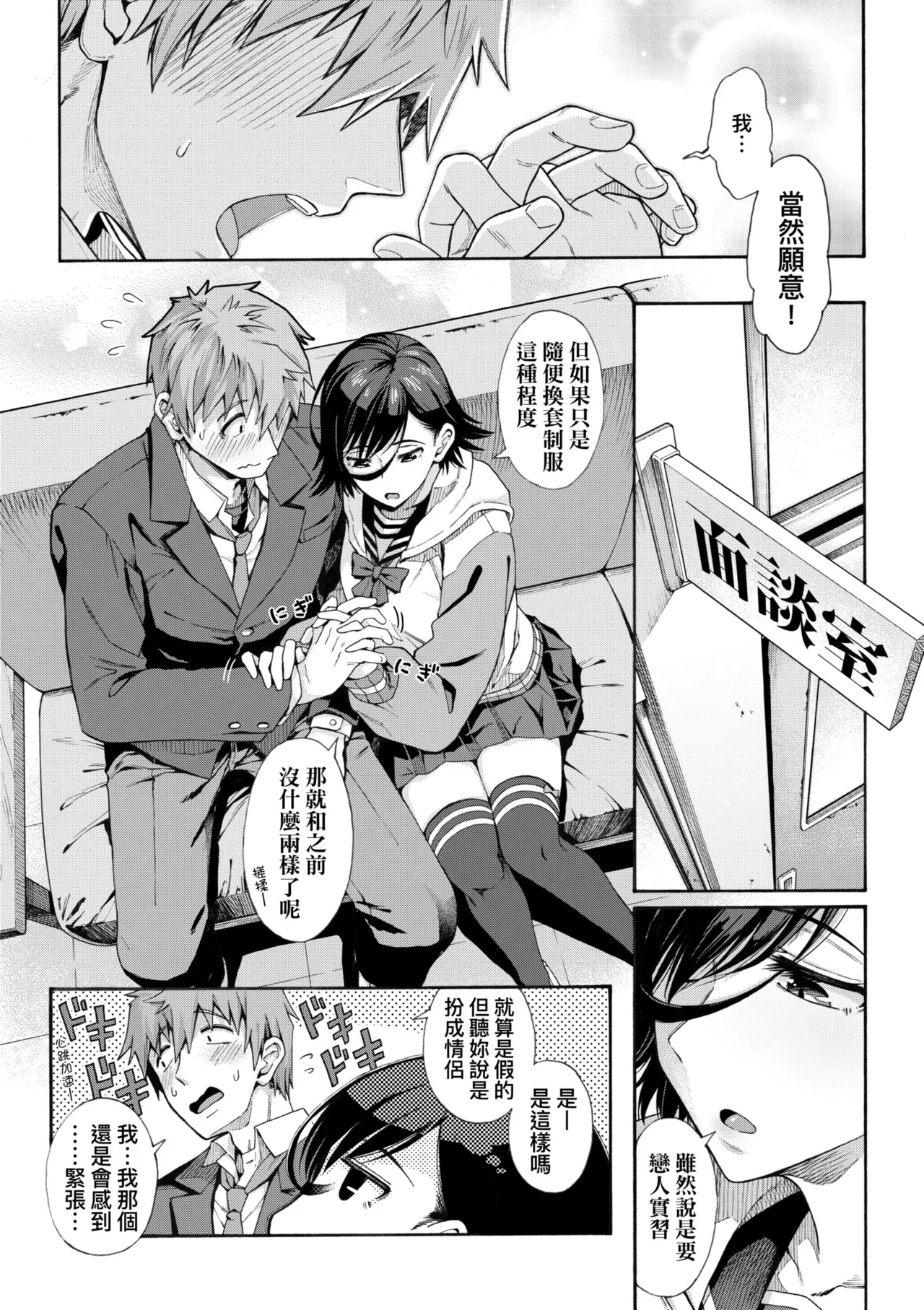 หน้า 102