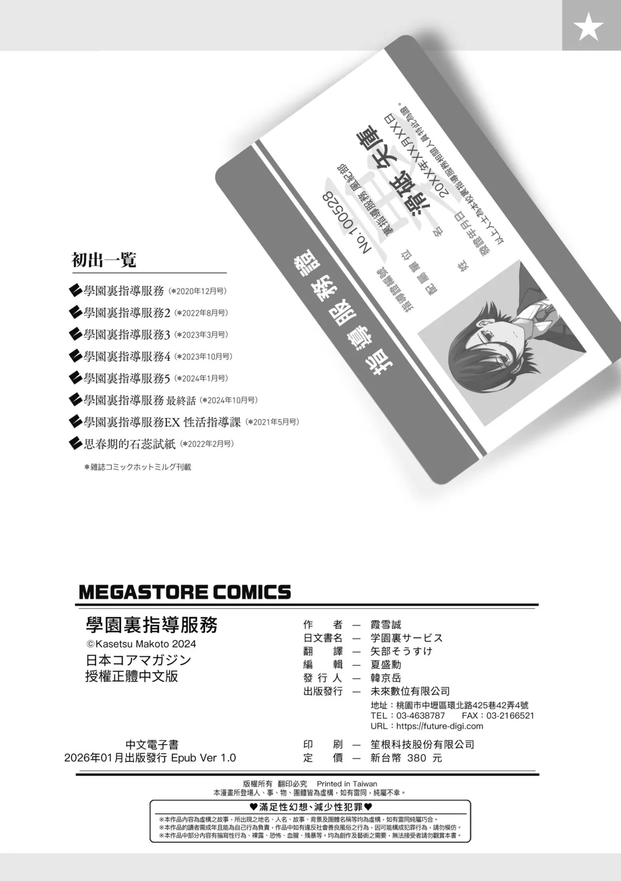 หน้า 254