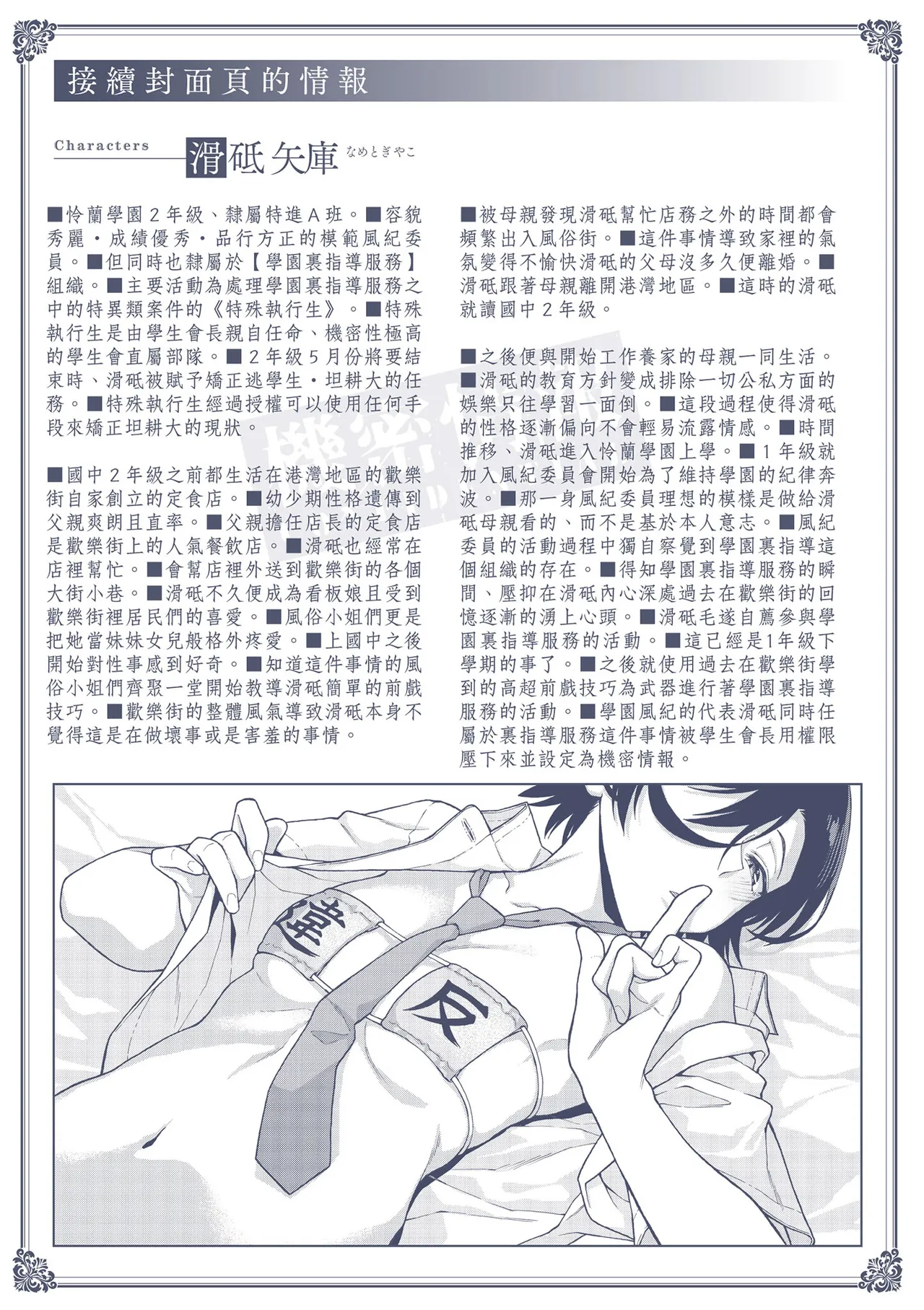 หน้า 256