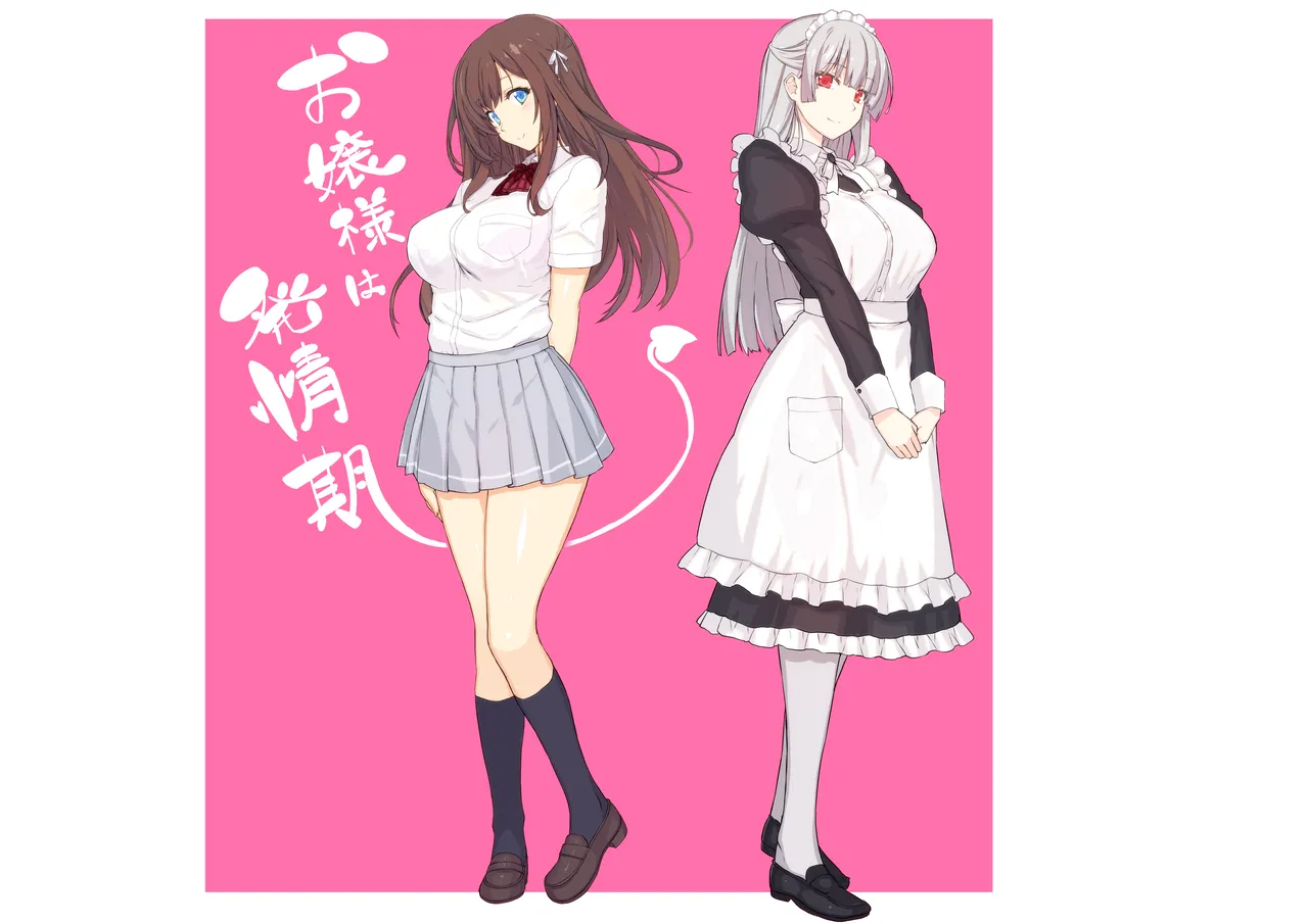 [STUDIO9 (Himukai Kyousuke)] Ojou-sama wa Hatsujouki [Comic]