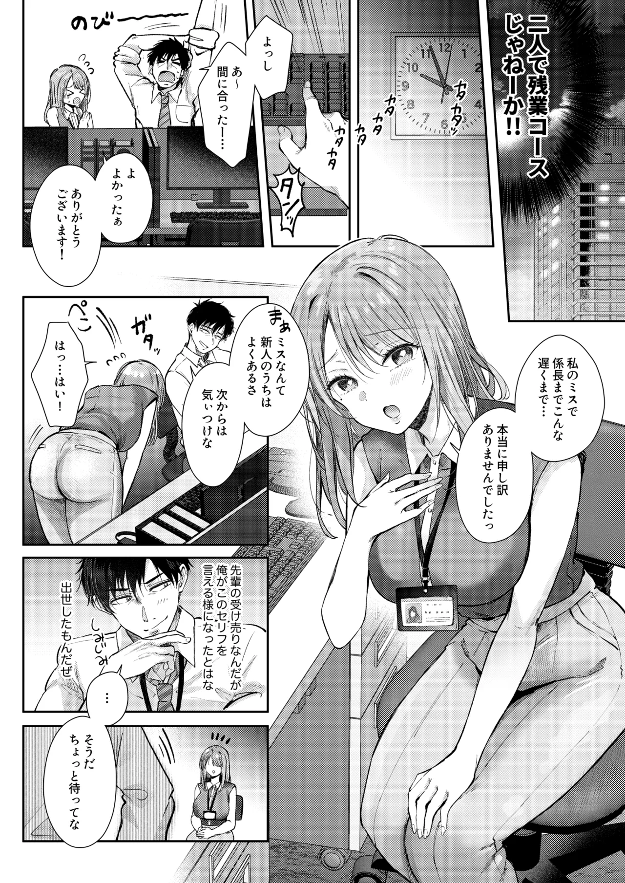 หน้า 6