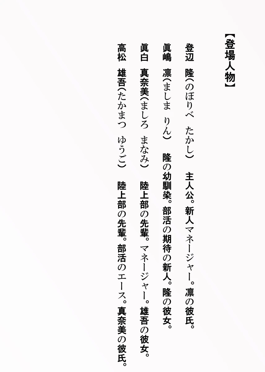 [Monochroid] Shitto (Netorare Ochita Boku to Kanojo) [English]