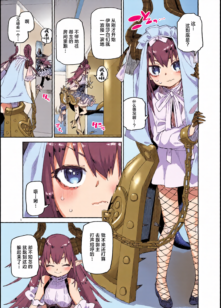 [Jikomanzoku (Akitsuki Itsuki)] Shuuen o Suberu Kyou En | 统御终焉的娇宴 (Fate/Grand Order) [Chinese] [月美汉化组] [Digital]