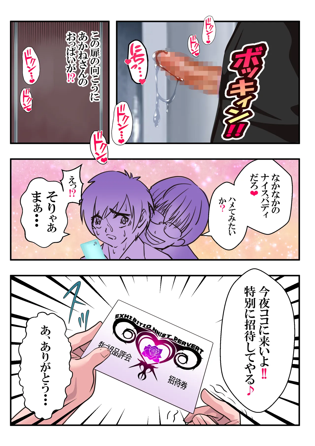 หน้า 51