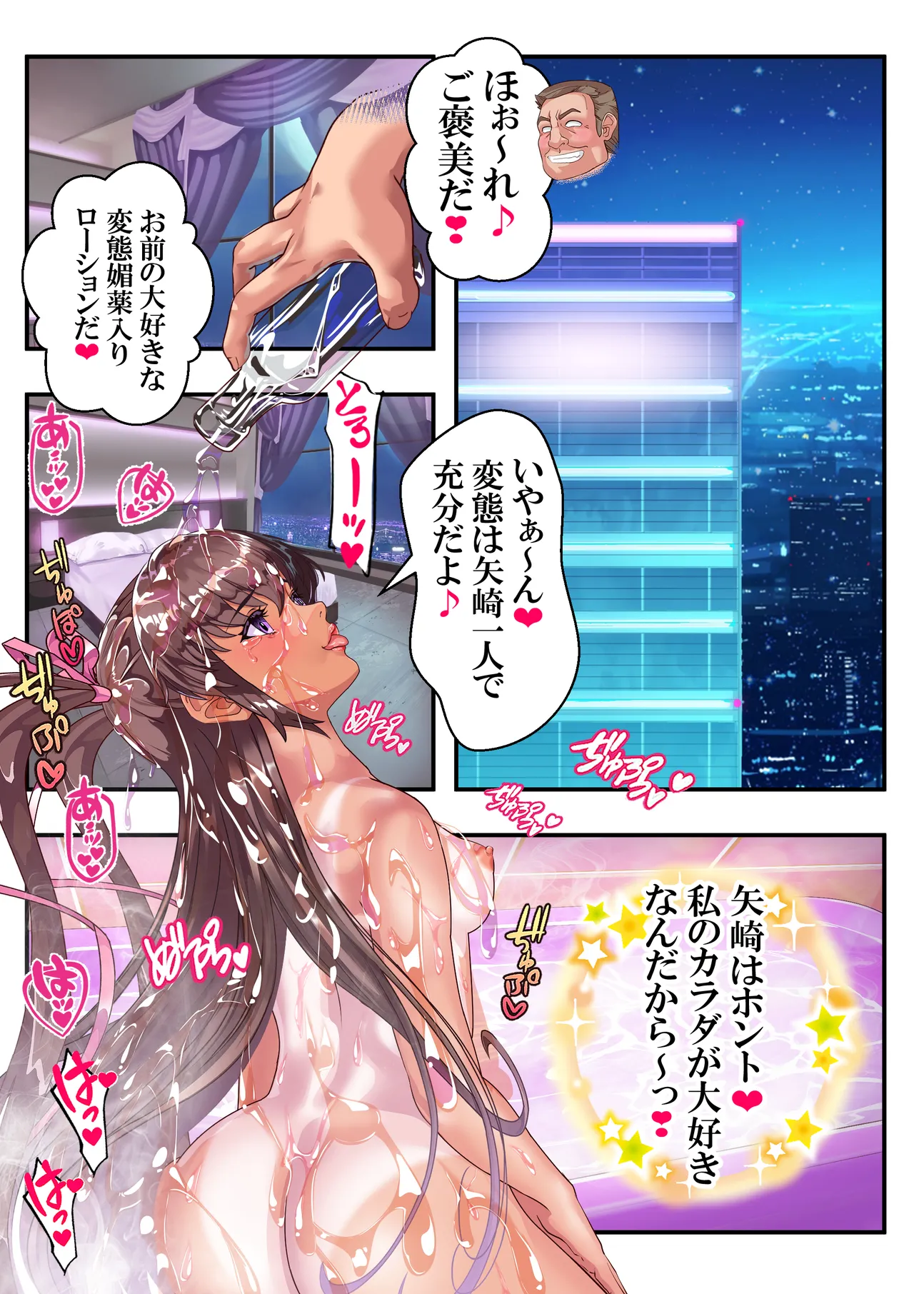 [アリオンキャンバス] 第13 話 びっくりクリ❤